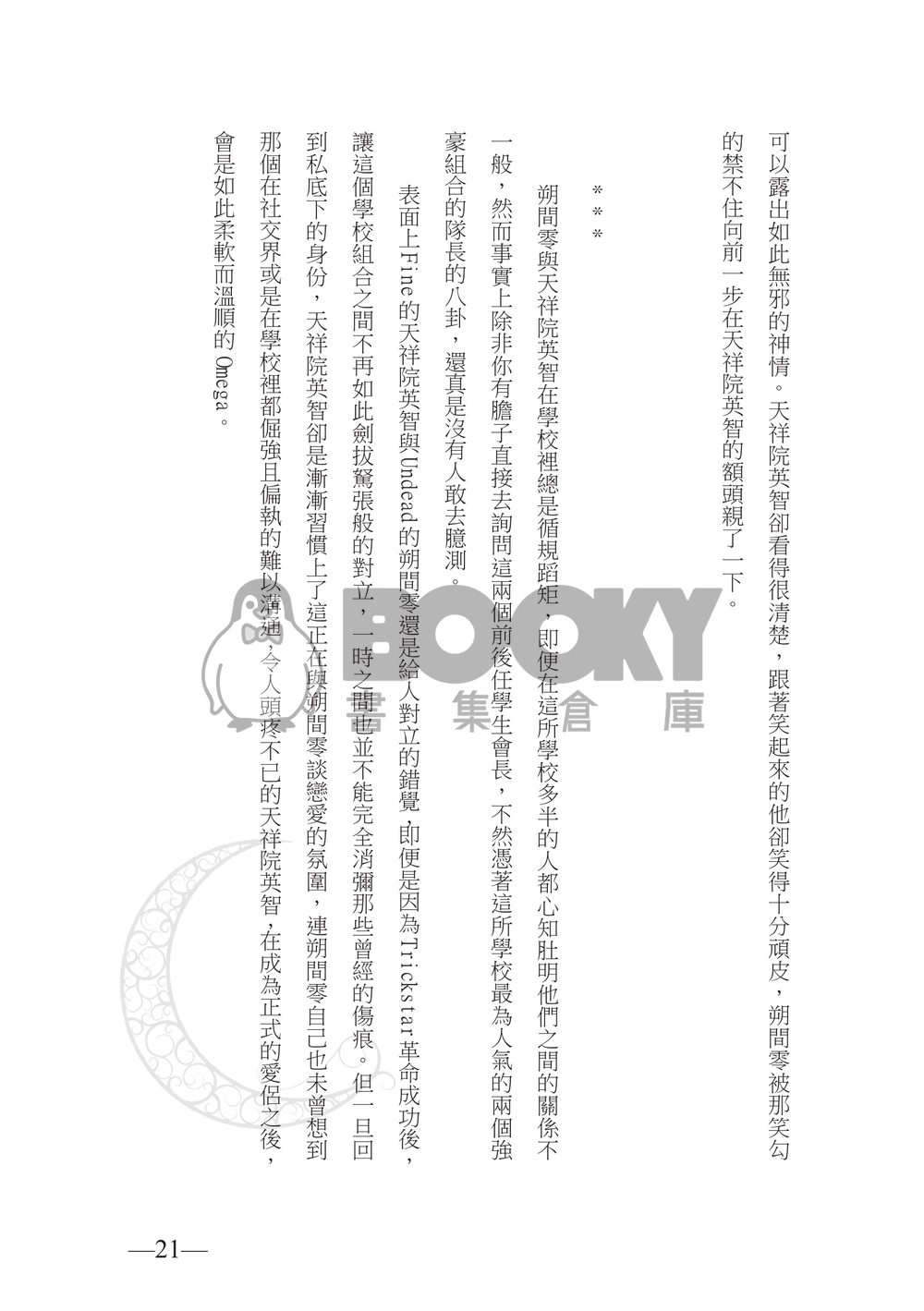 軌跡 試閱圖片