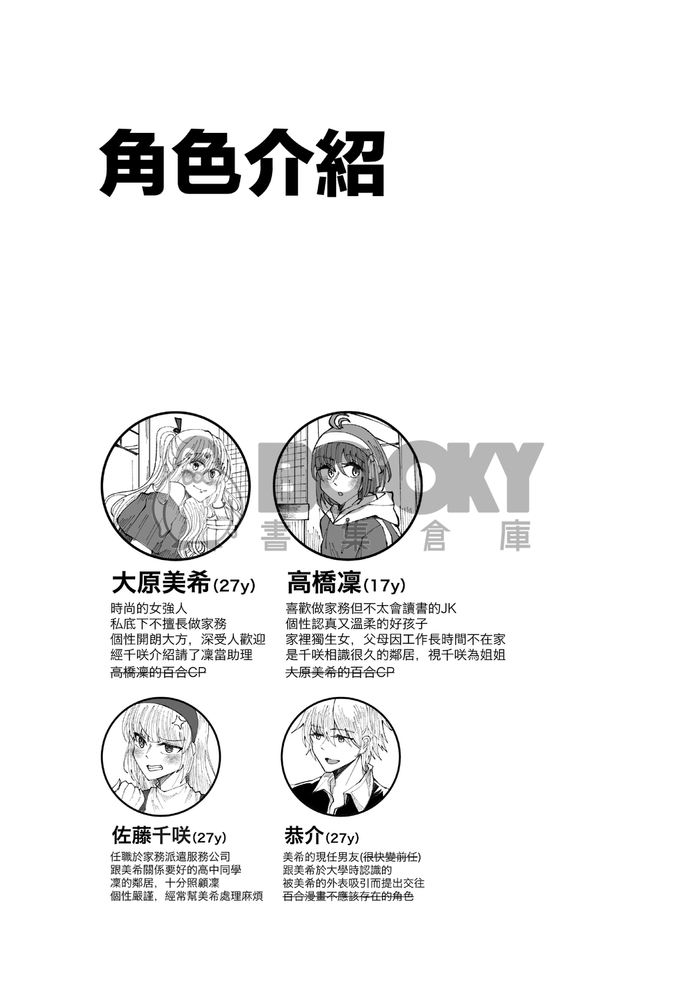 彼此的距離 可遠可近II 試閱圖片