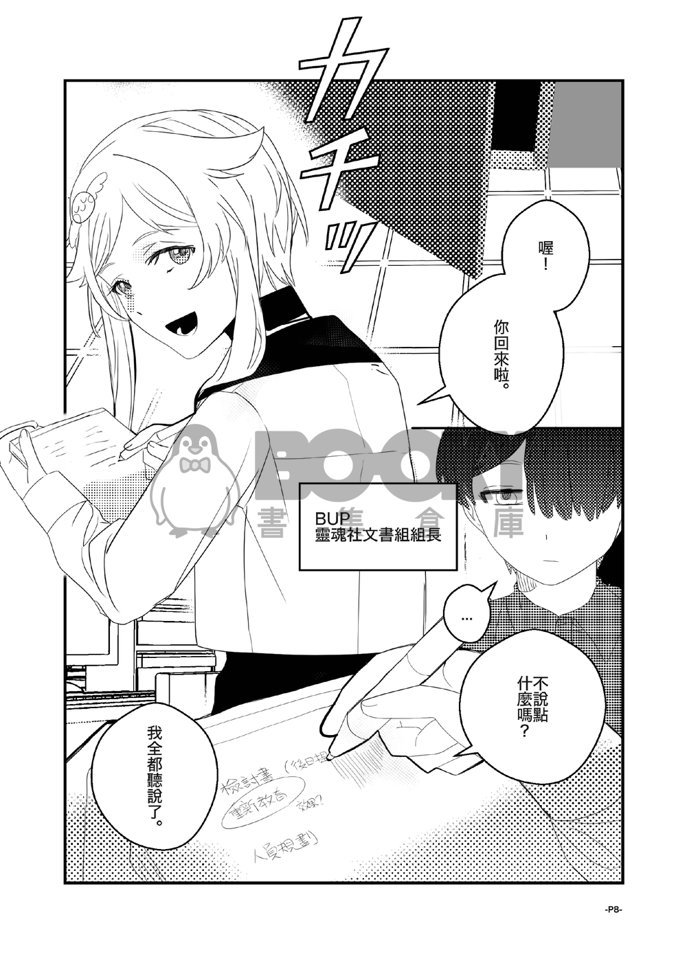 卡波列葬歌＃02 試閱圖片