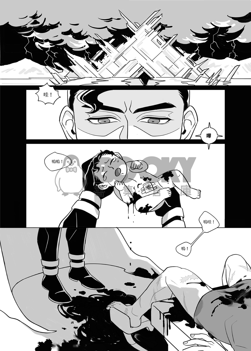 【超蝙】背德者vol.1 試閱圖片