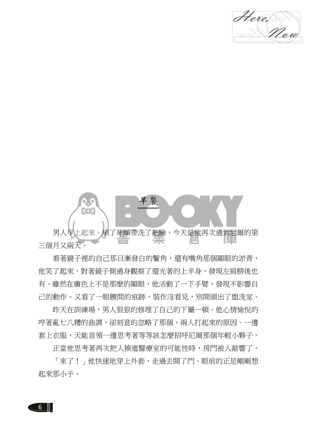 《Here, Now》 試閱圖片