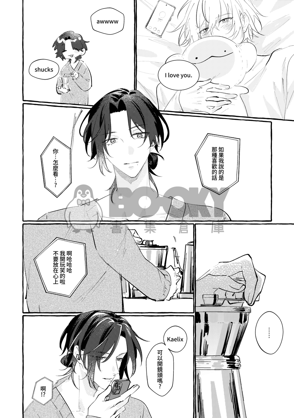 Hello My Darling 試閱圖片