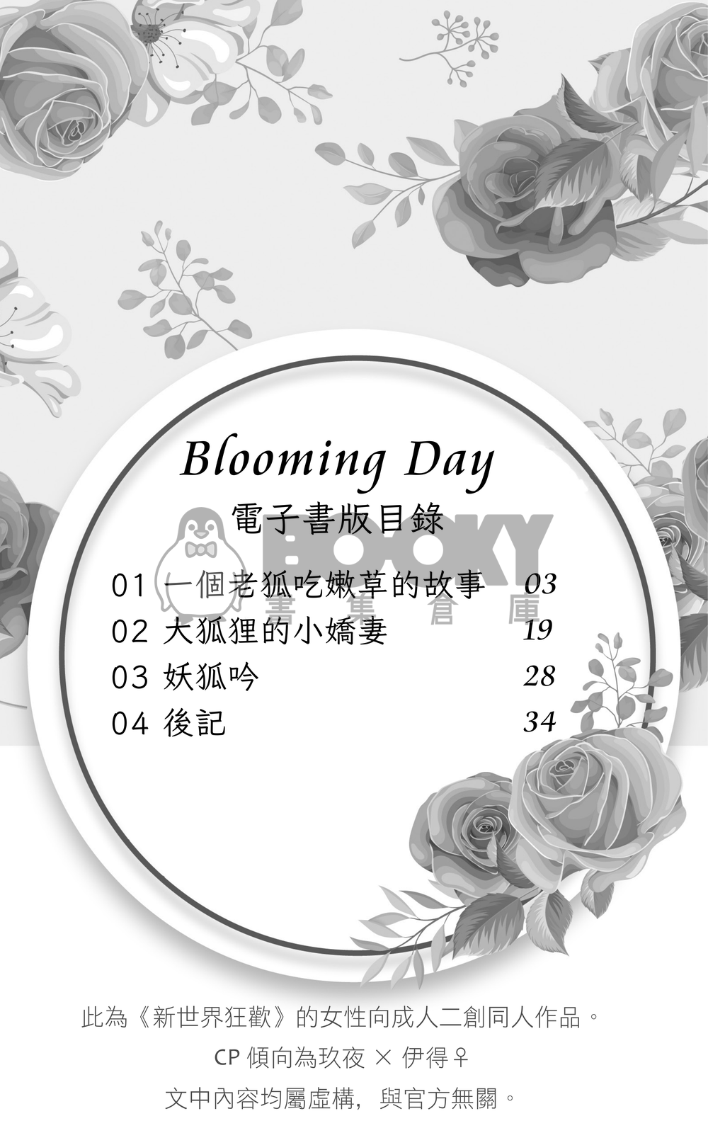 Blooming Day 試閱圖片