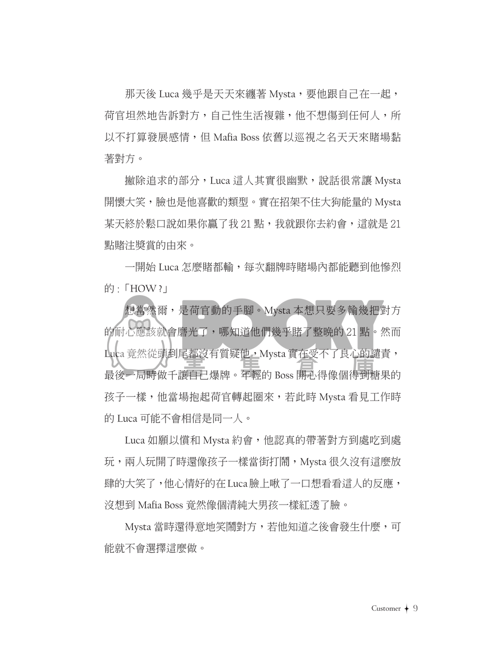 Winner Winner Mysta Dinner 試閱圖片