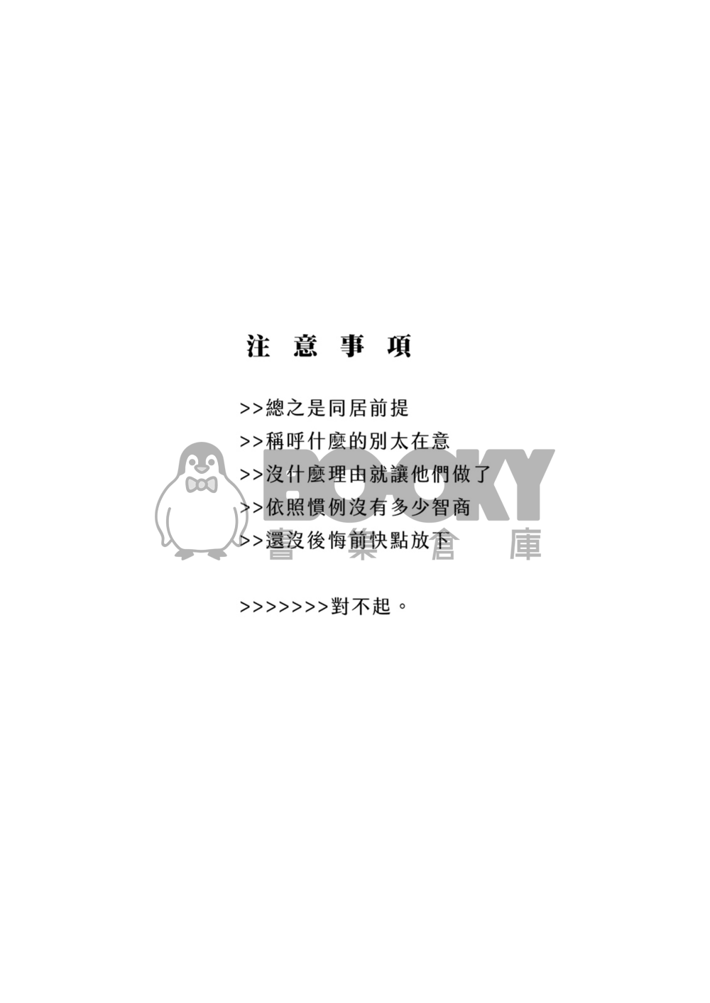 《3的難題》 試閱圖片