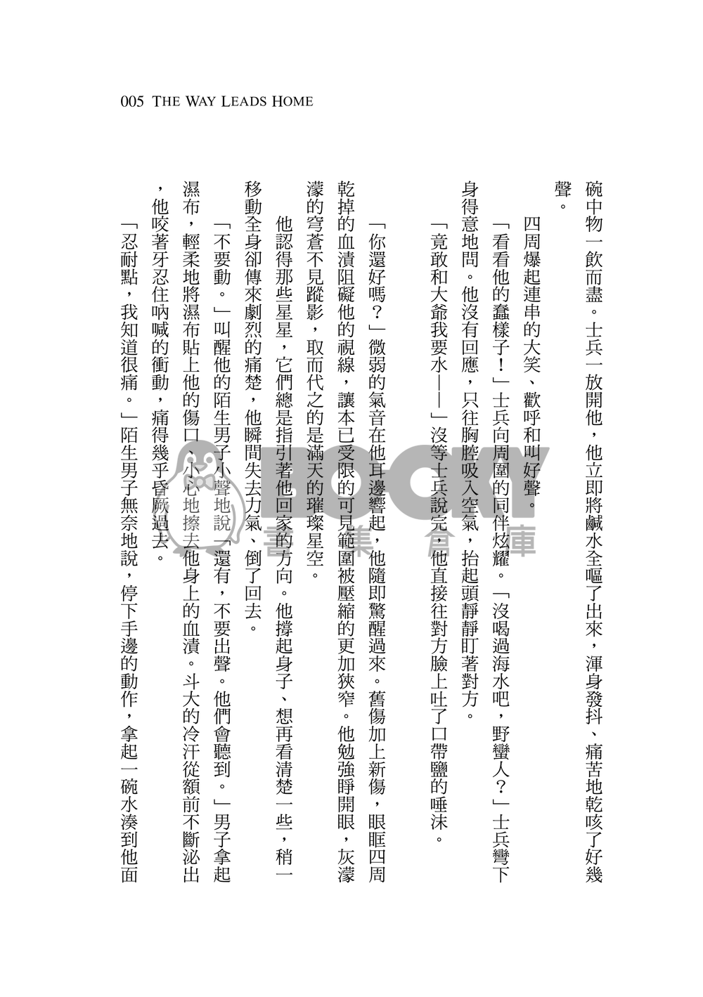 【King Arthur / Tristhad】The Way Leads Home 試閱圖片