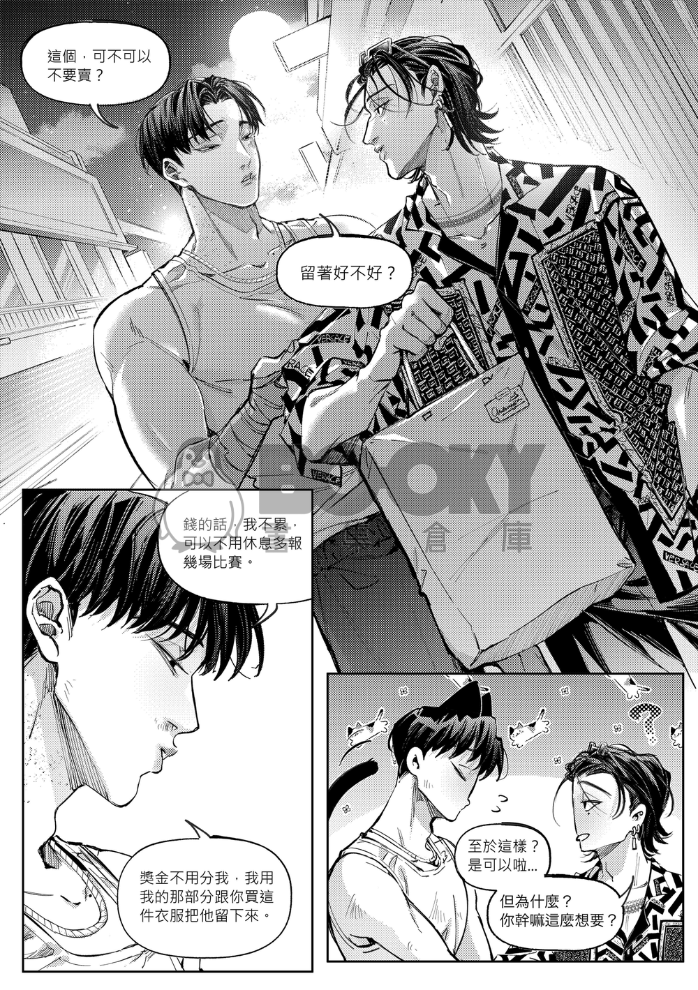 Reward（中文） 試閱圖片