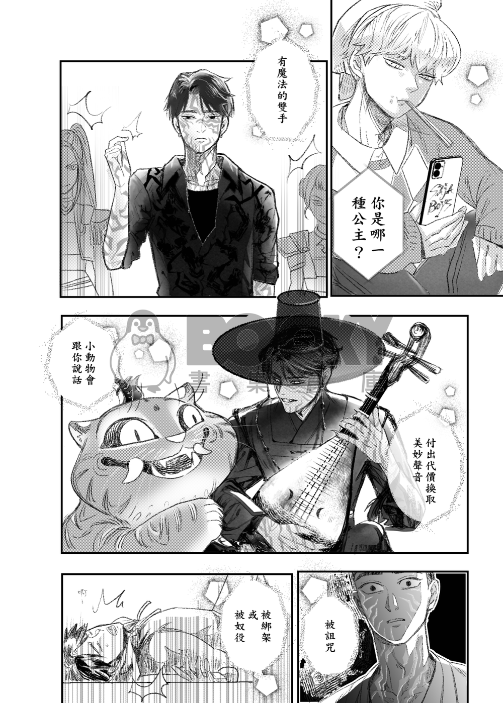 懸崖鬼 試閱圖片