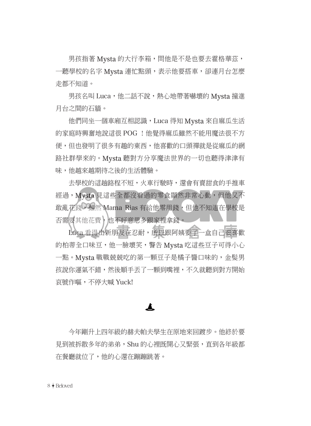 Bloved 試閱圖片