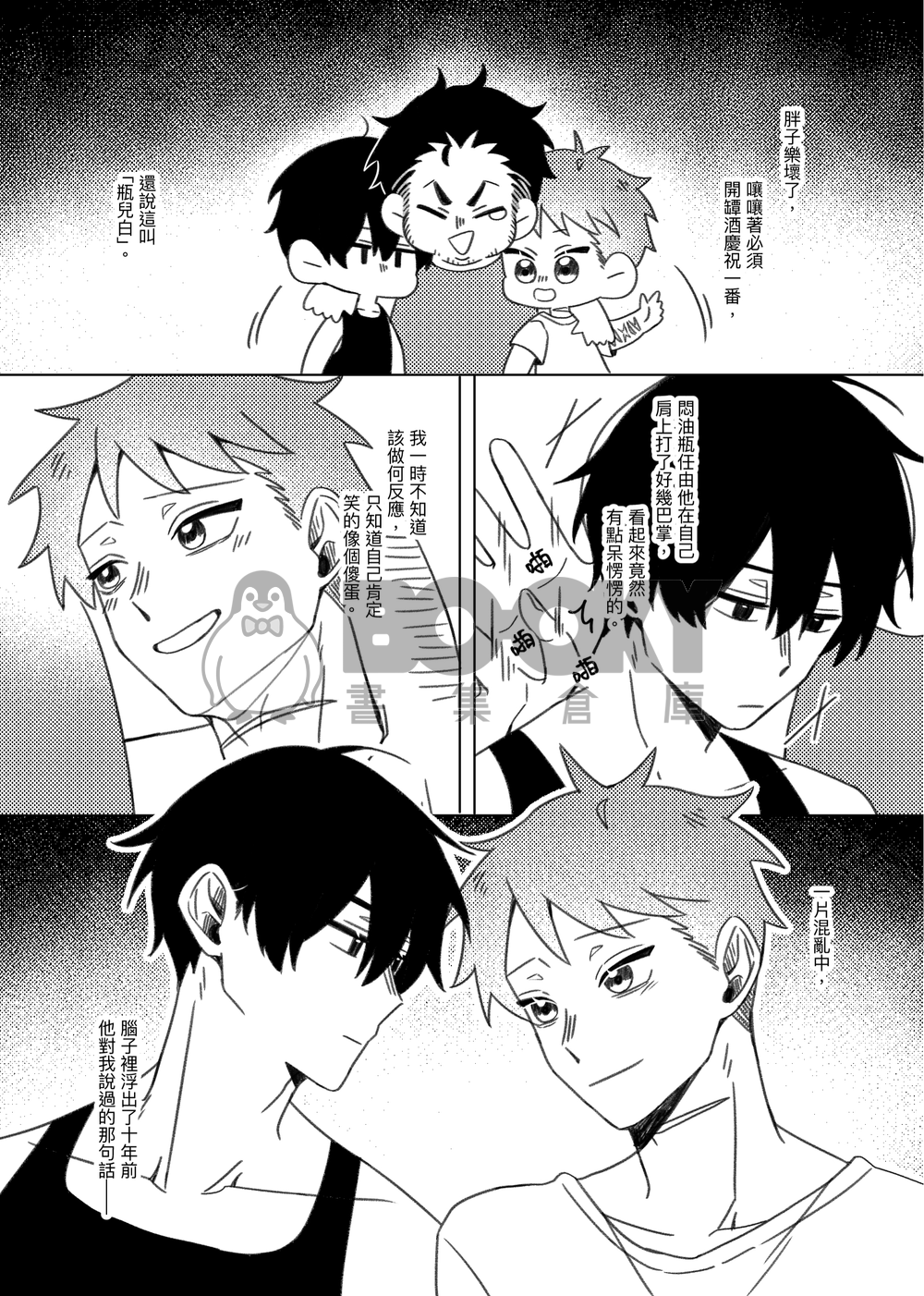 廿年 試閱圖片