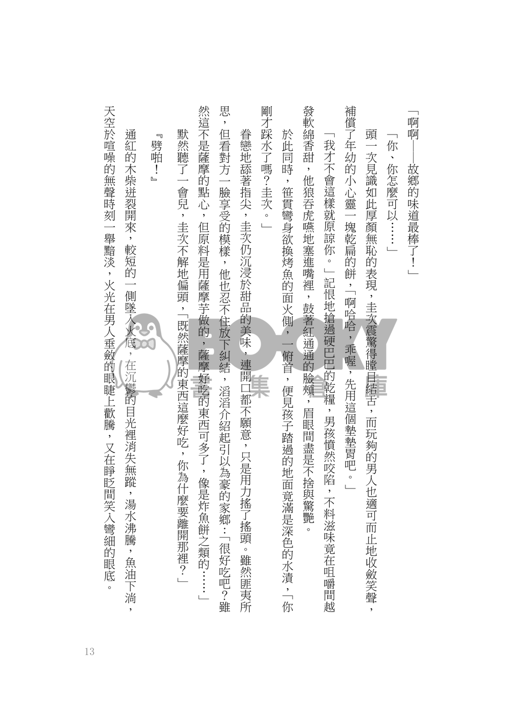 海月 試閱圖片