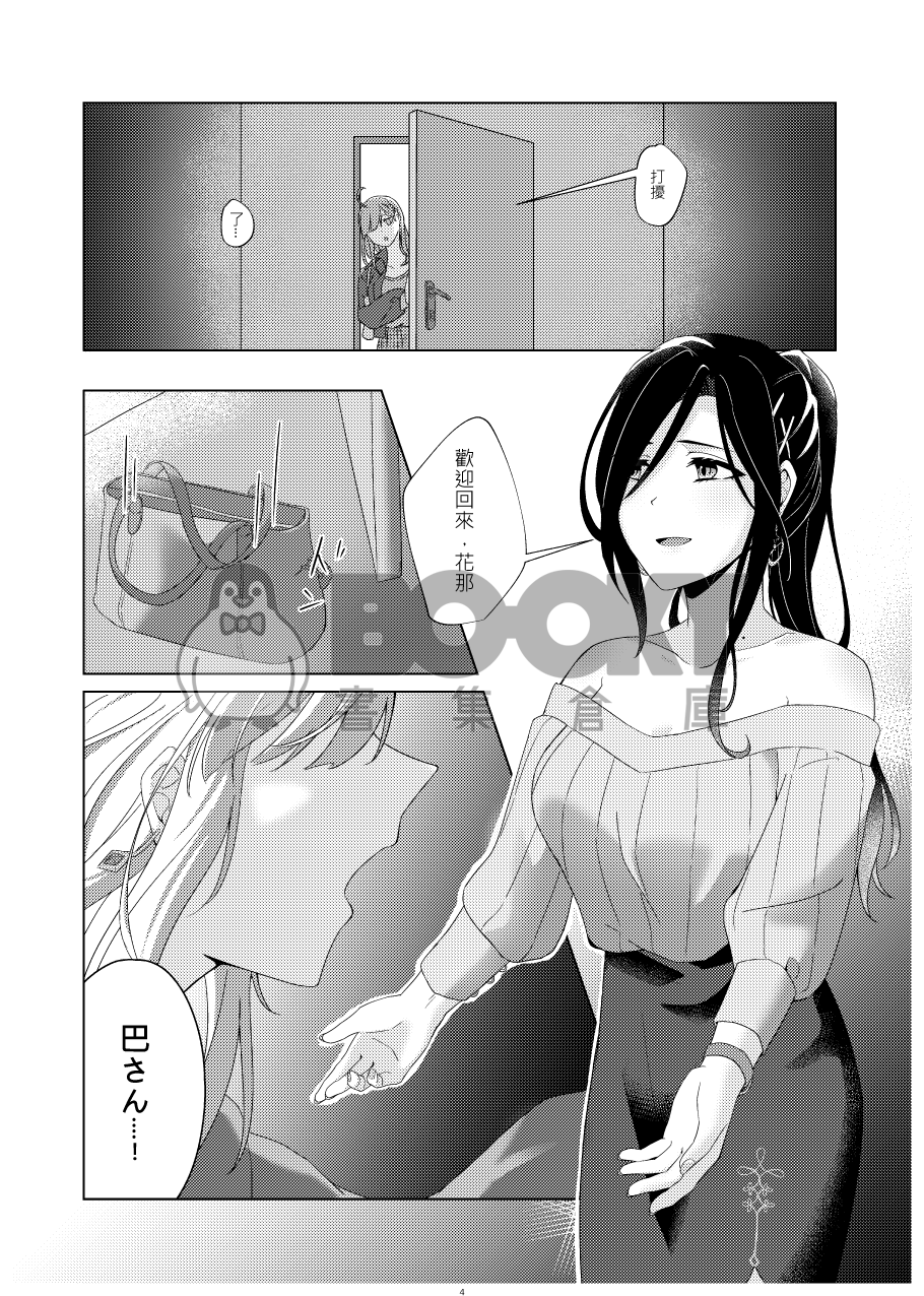 PERFUME 試閱圖片