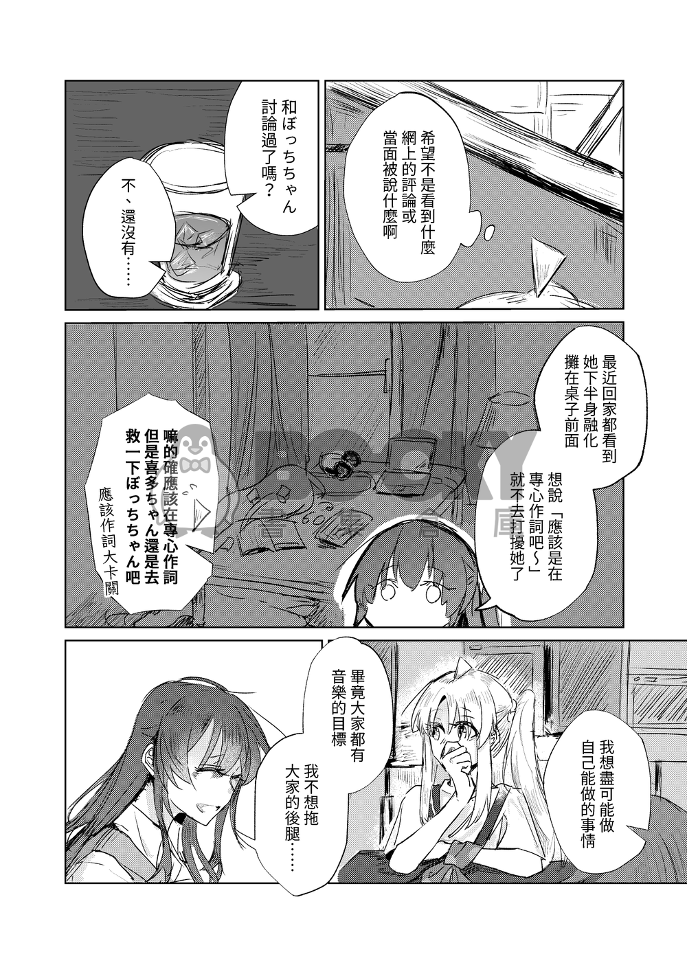 海の視線、黙り歌 試閱圖片