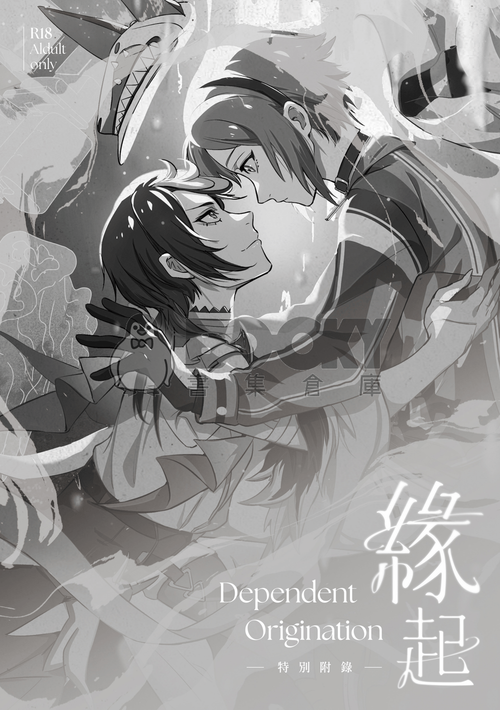 緣起 試閱圖片