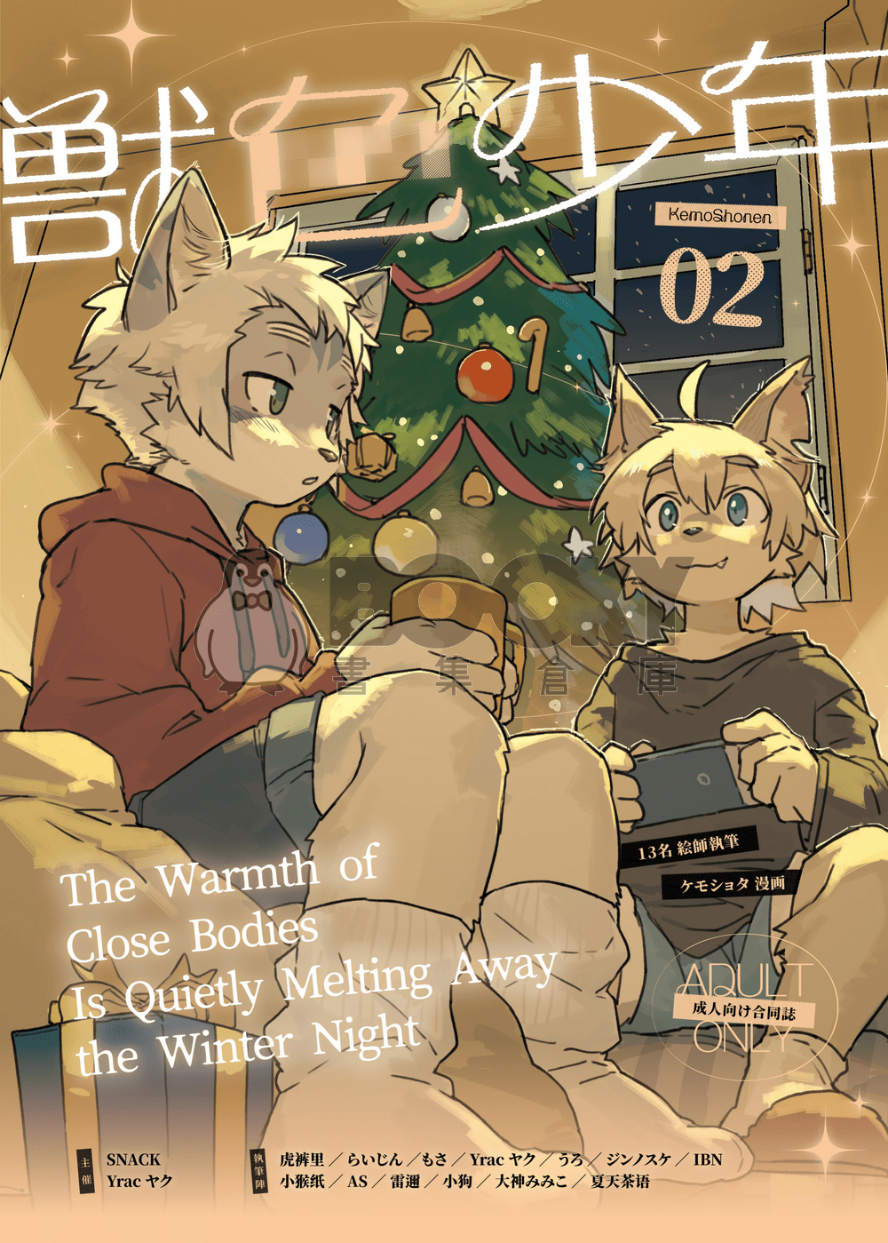獣色少年 KemoShonen 02 英文 試閱圖片
