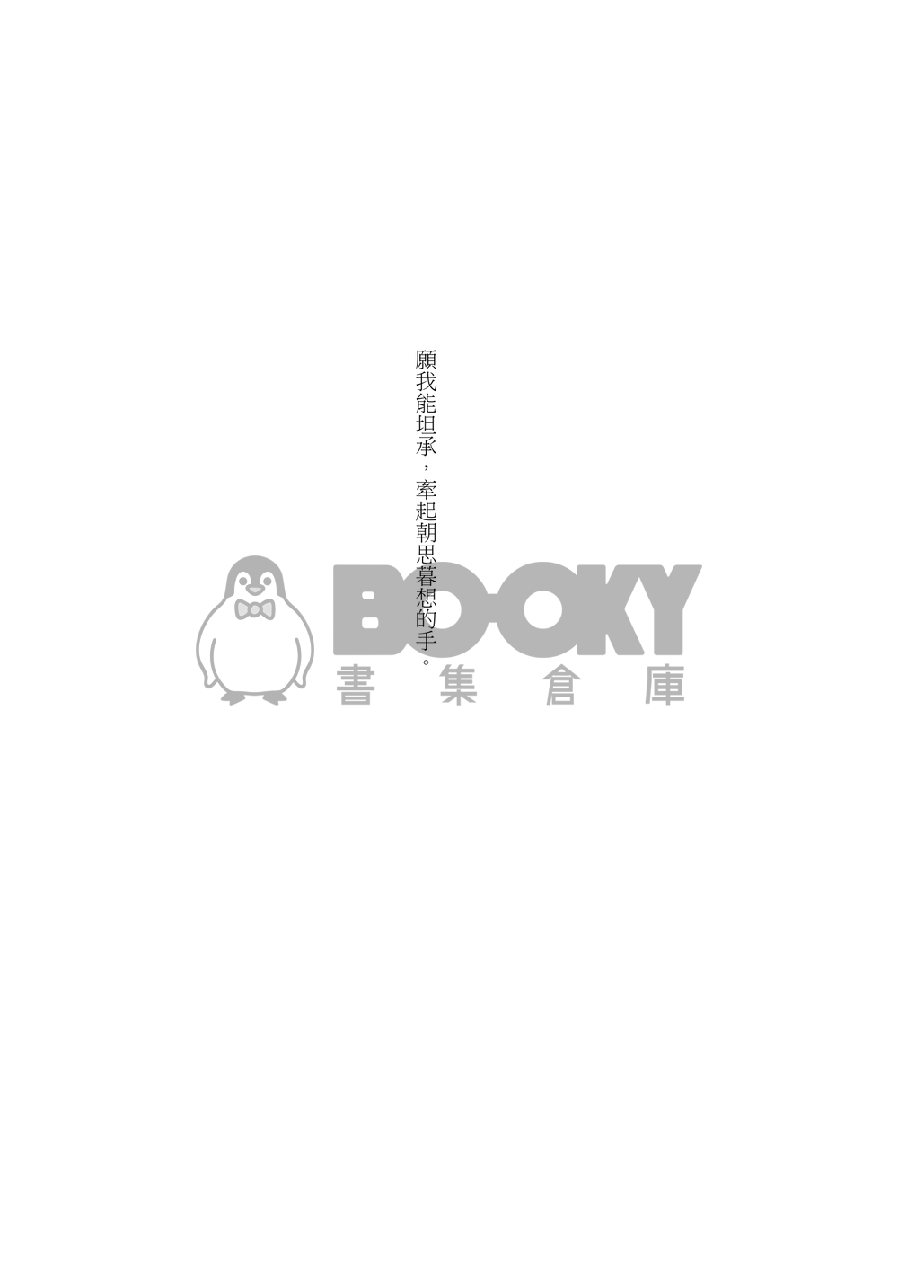 死後與重生 試閱圖片
