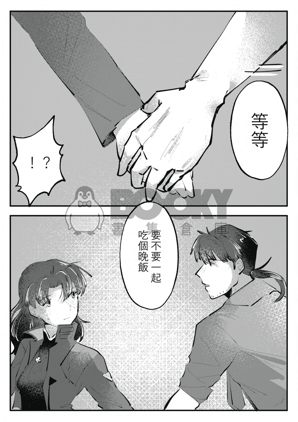 《餘心不忍》加持美里 試閱圖片