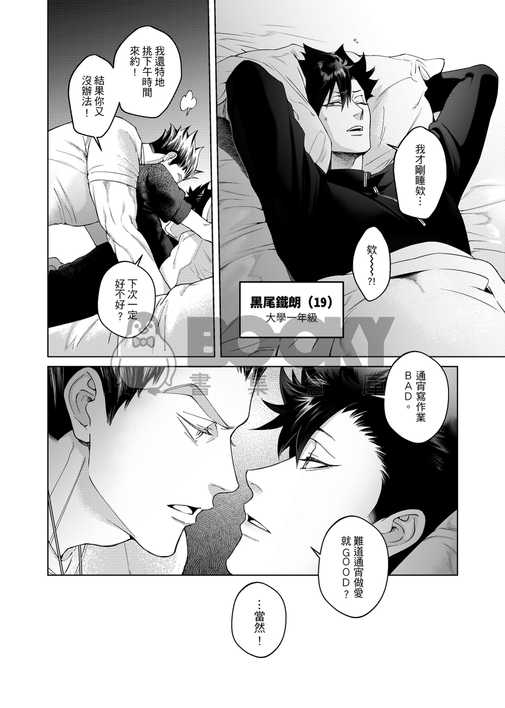 捕食者 試閱圖片