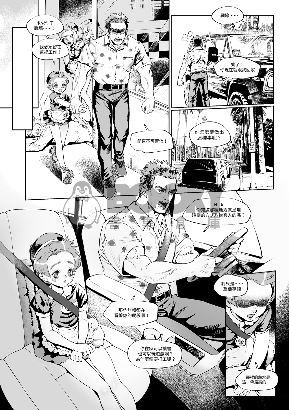 American Sweetheart 繁體中文 試閱圖片