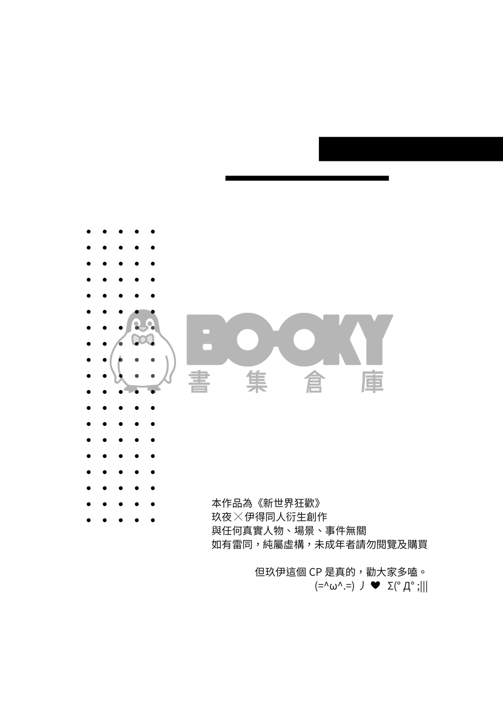 夜色 試閱圖片