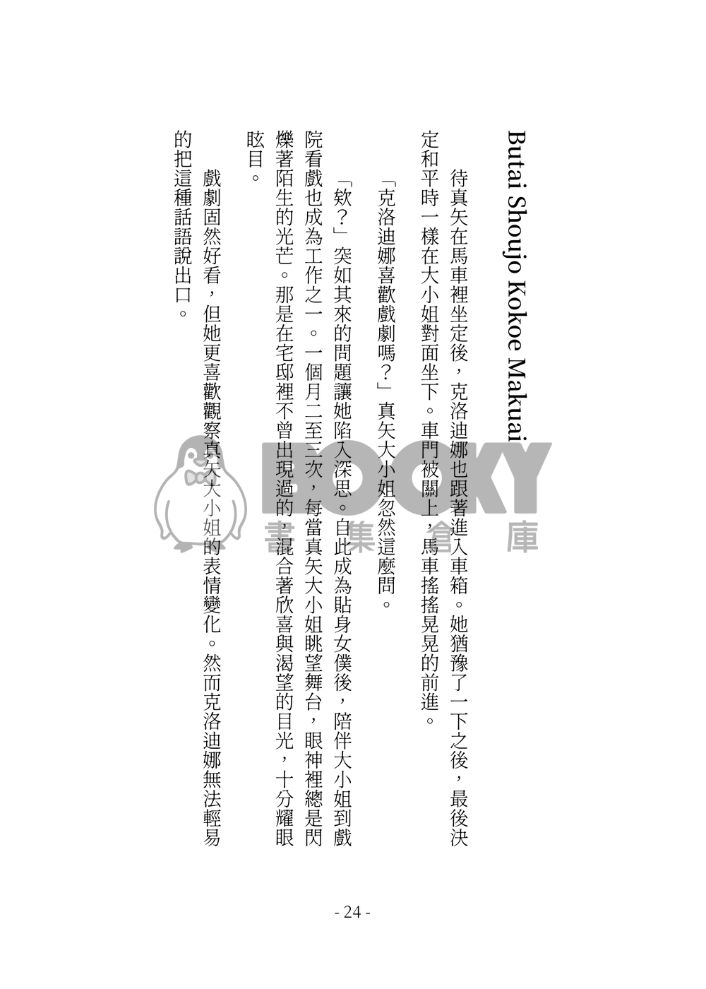 今天也沒能讓妳說出我的名字 試閱圖片
