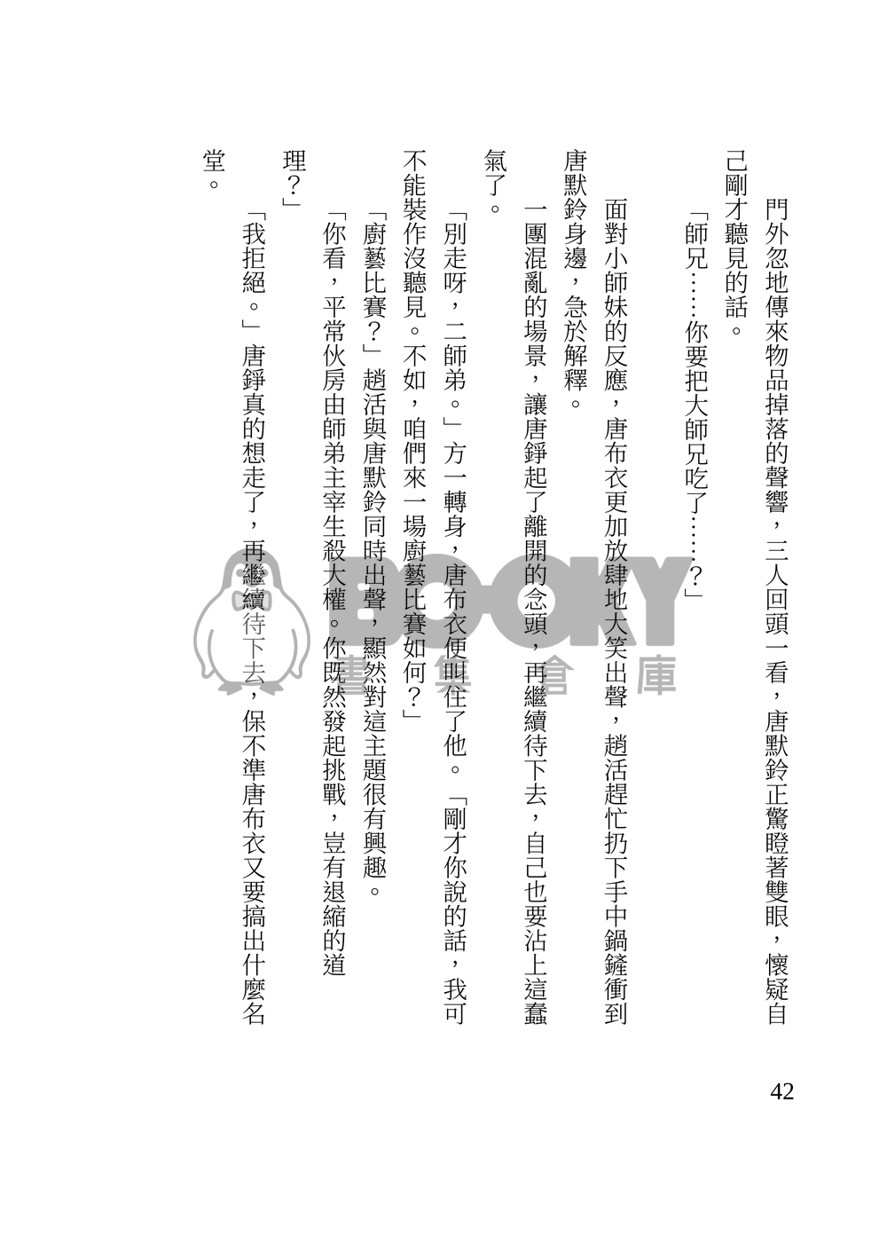 今天你生日？！ 試閱圖片