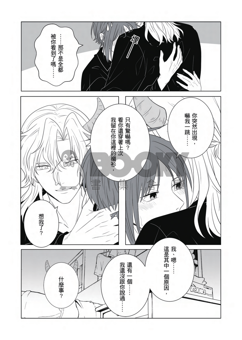 灣哥什麼事_以虛之名 試閱圖片
