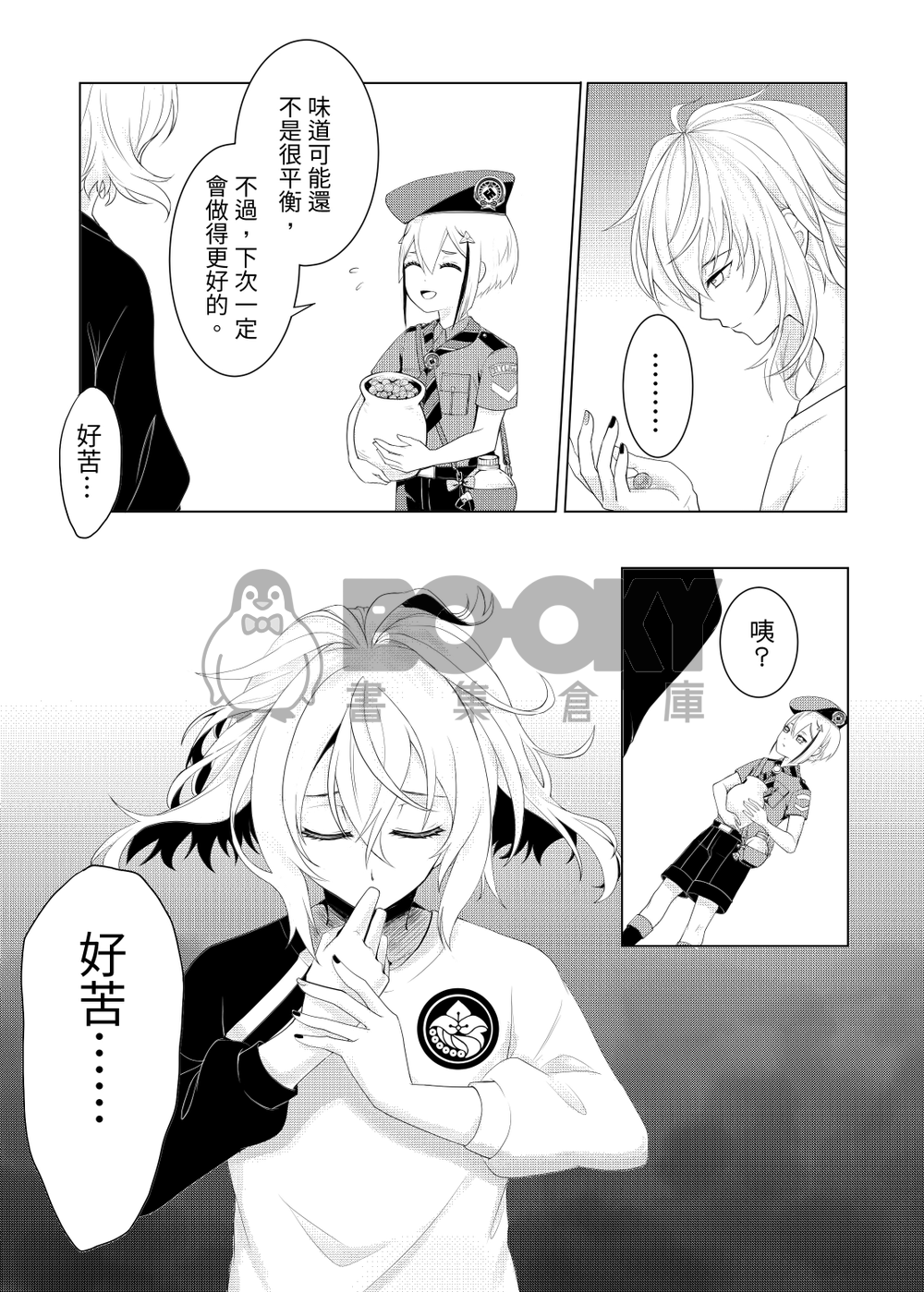 刀劍亂舞 紅塵組本《萬世梅》 試閱圖片