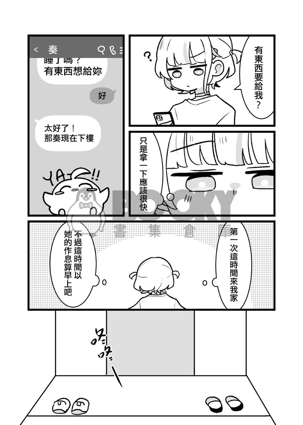 寂寞的心情 試閱圖片