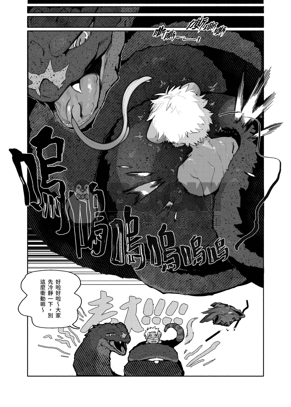 原創獸太｜SPIRAL 廻廻｜異種姦戰敗本 繁體中文 試閱圖片