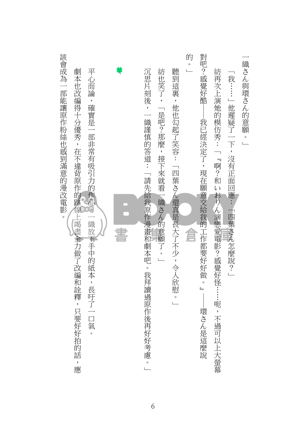 同級生 試閱圖片