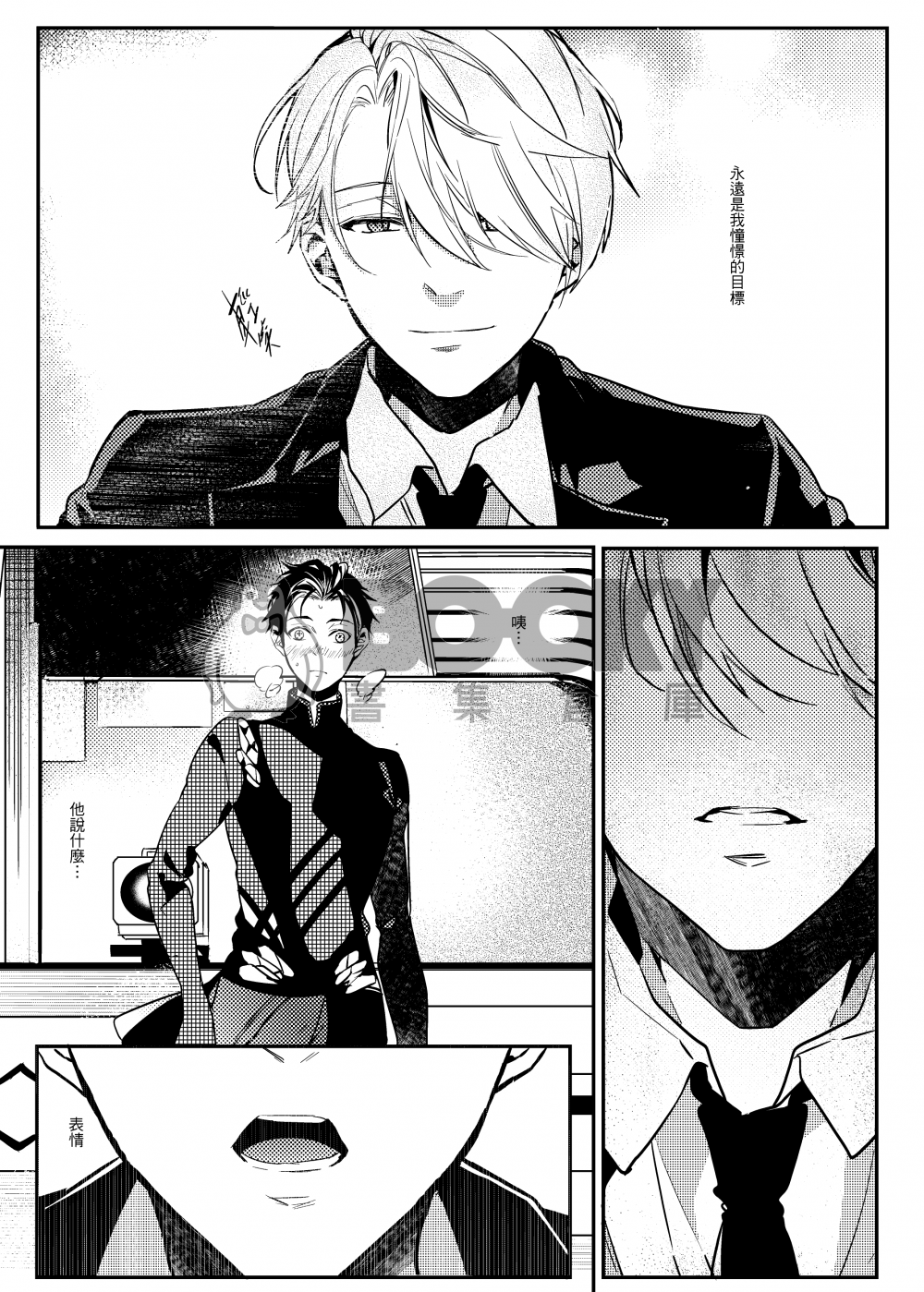 YOI-隱匿的熱度 試閱圖片