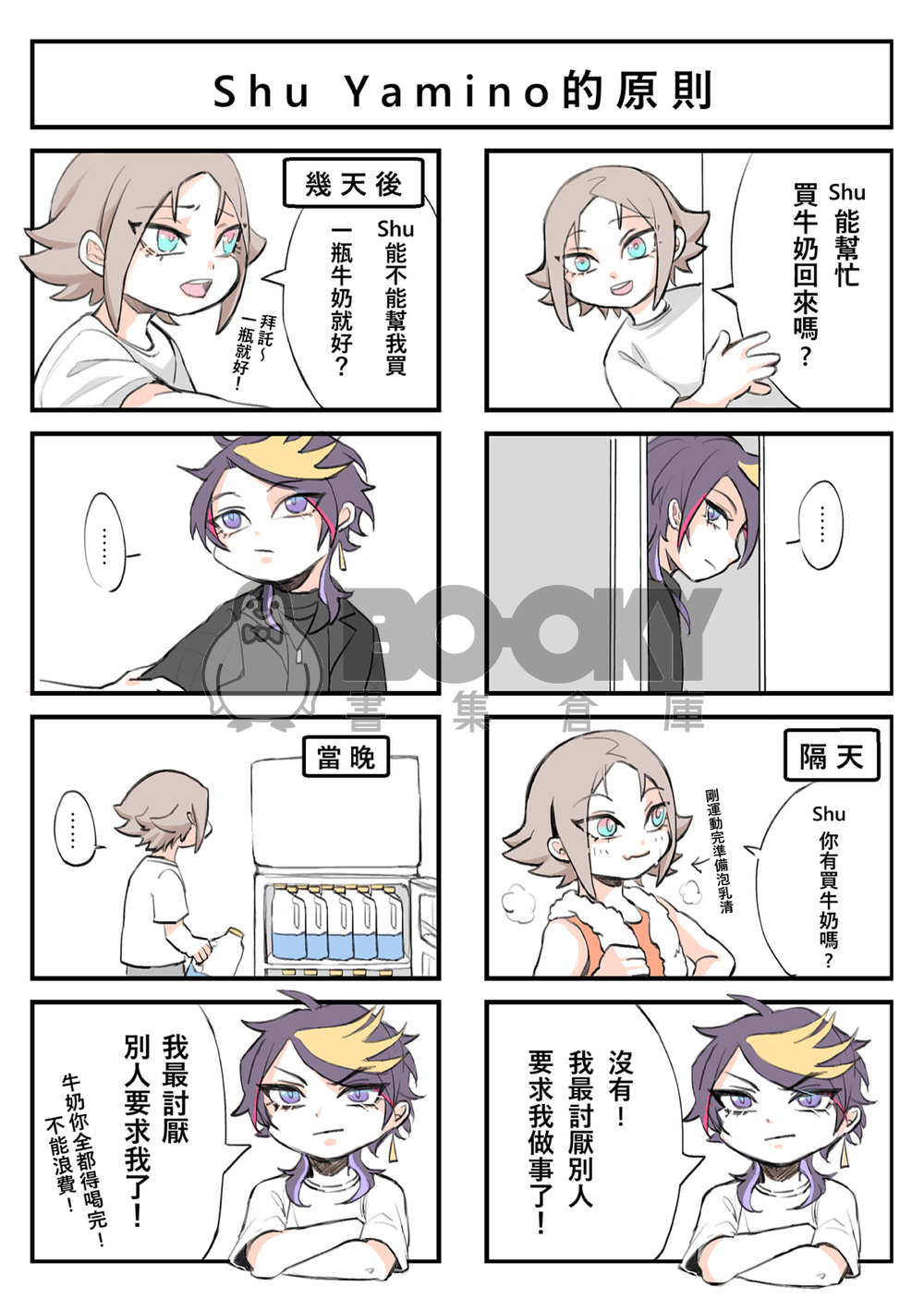 SPARK 試閱圖片