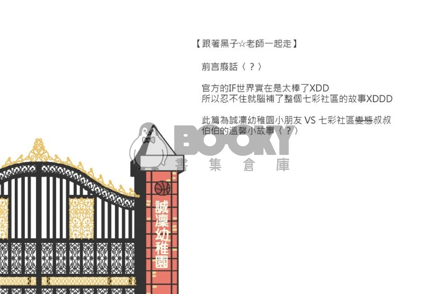 【Splatoon 漆彈大作戰】Ebb & Flow (R18/姬飯) 試閱圖片