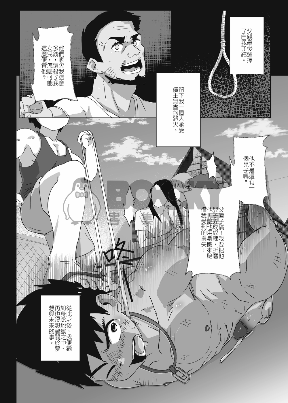 離檻記 試閱圖片