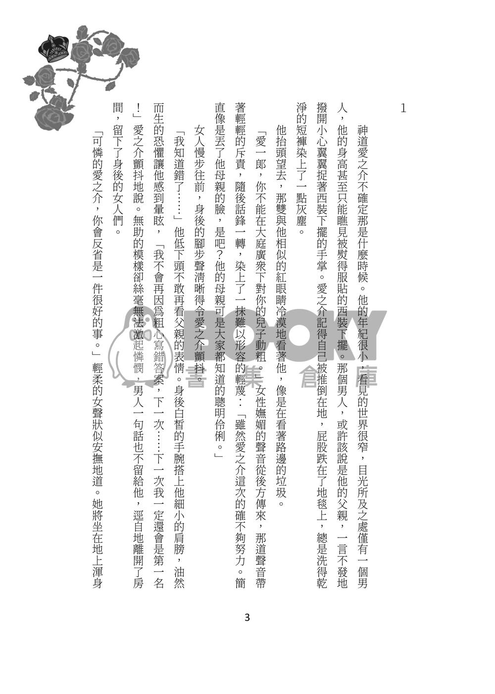 attachment theory 試閱圖片