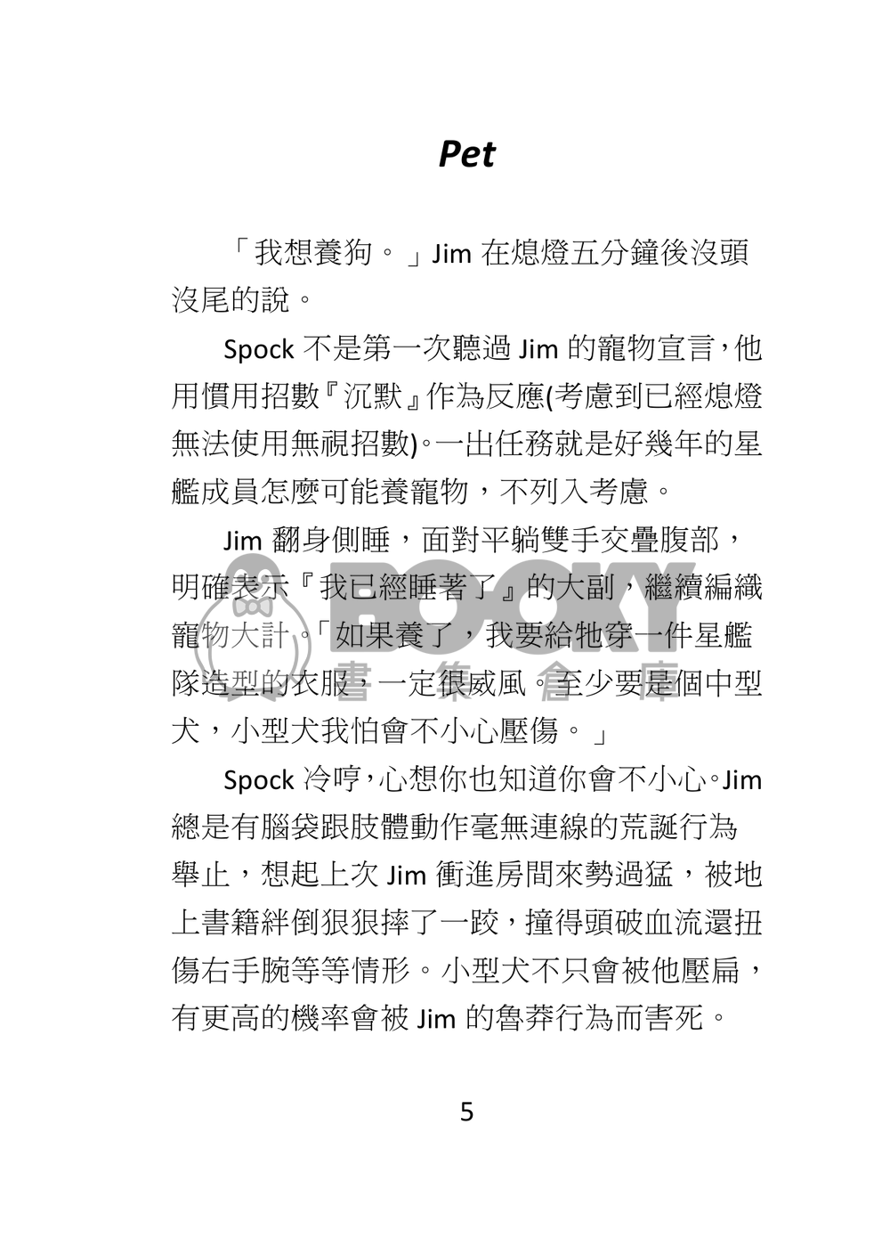 Hit Me With Your Best Shot 試閱圖片