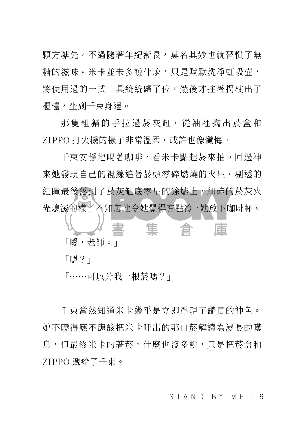 Partner 試閱圖片