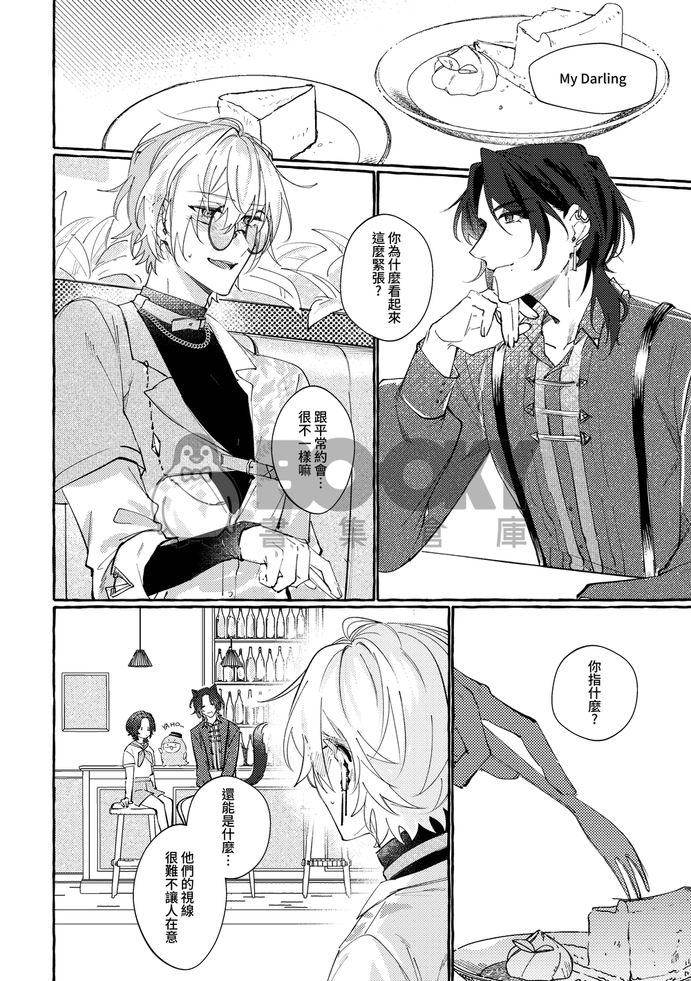PAUSE!REWIND! 試閱圖片