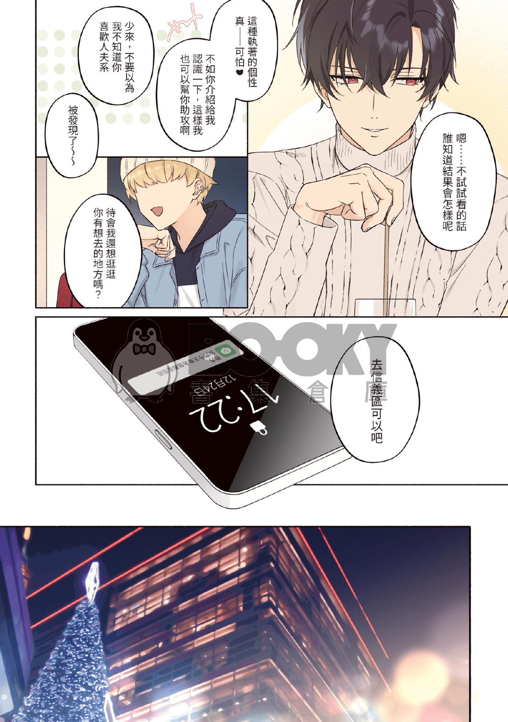 秘藥處方6 END 試閱圖片