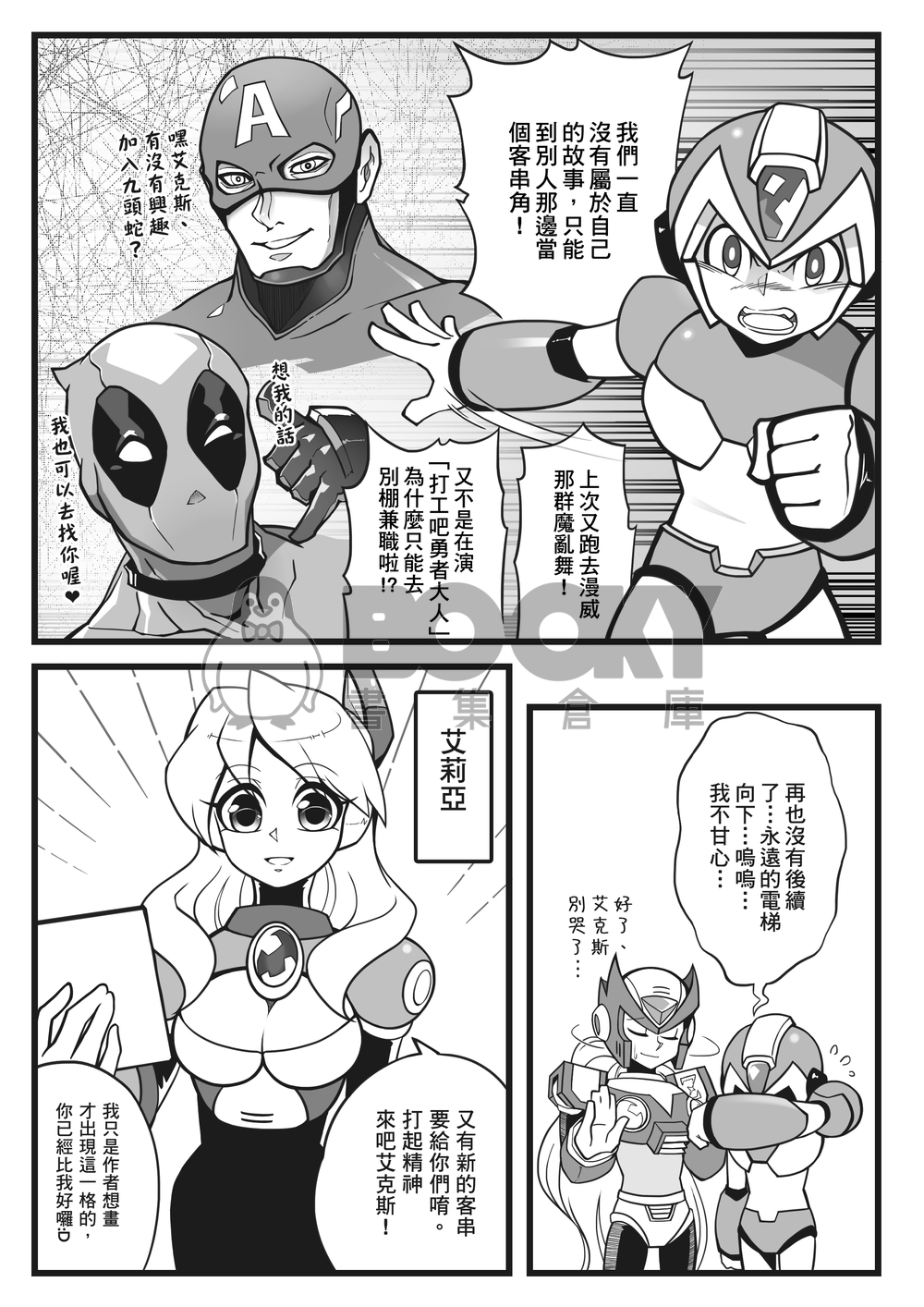 說好不提X9 試閱圖片