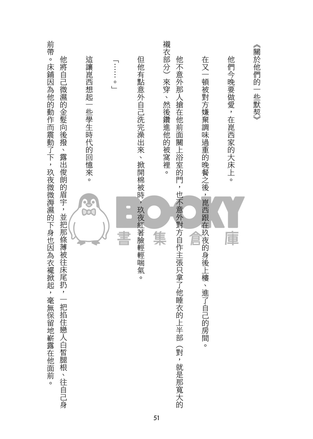 Limerence 試閱圖片