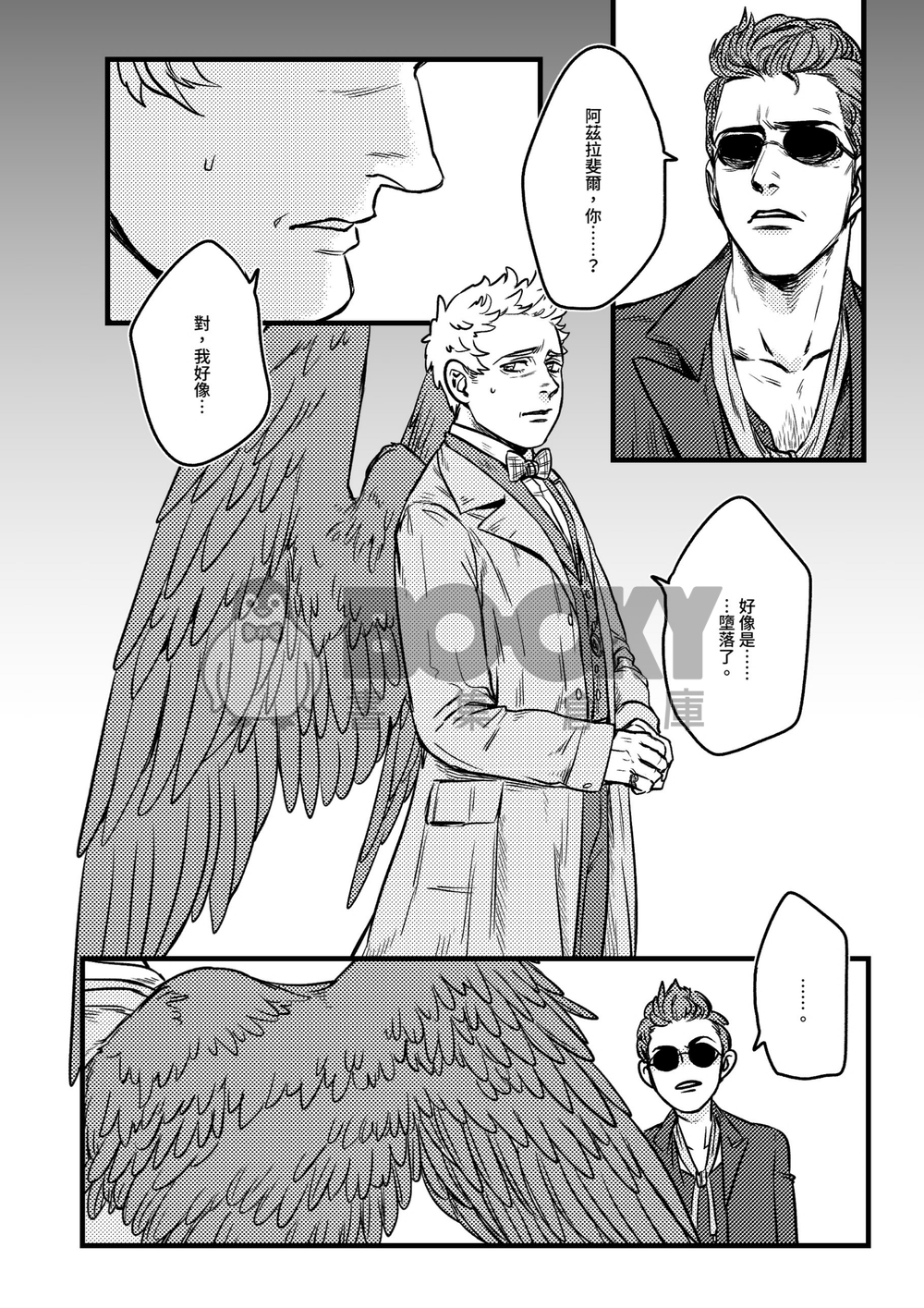 You Had Me At "Hell" 試閱圖片