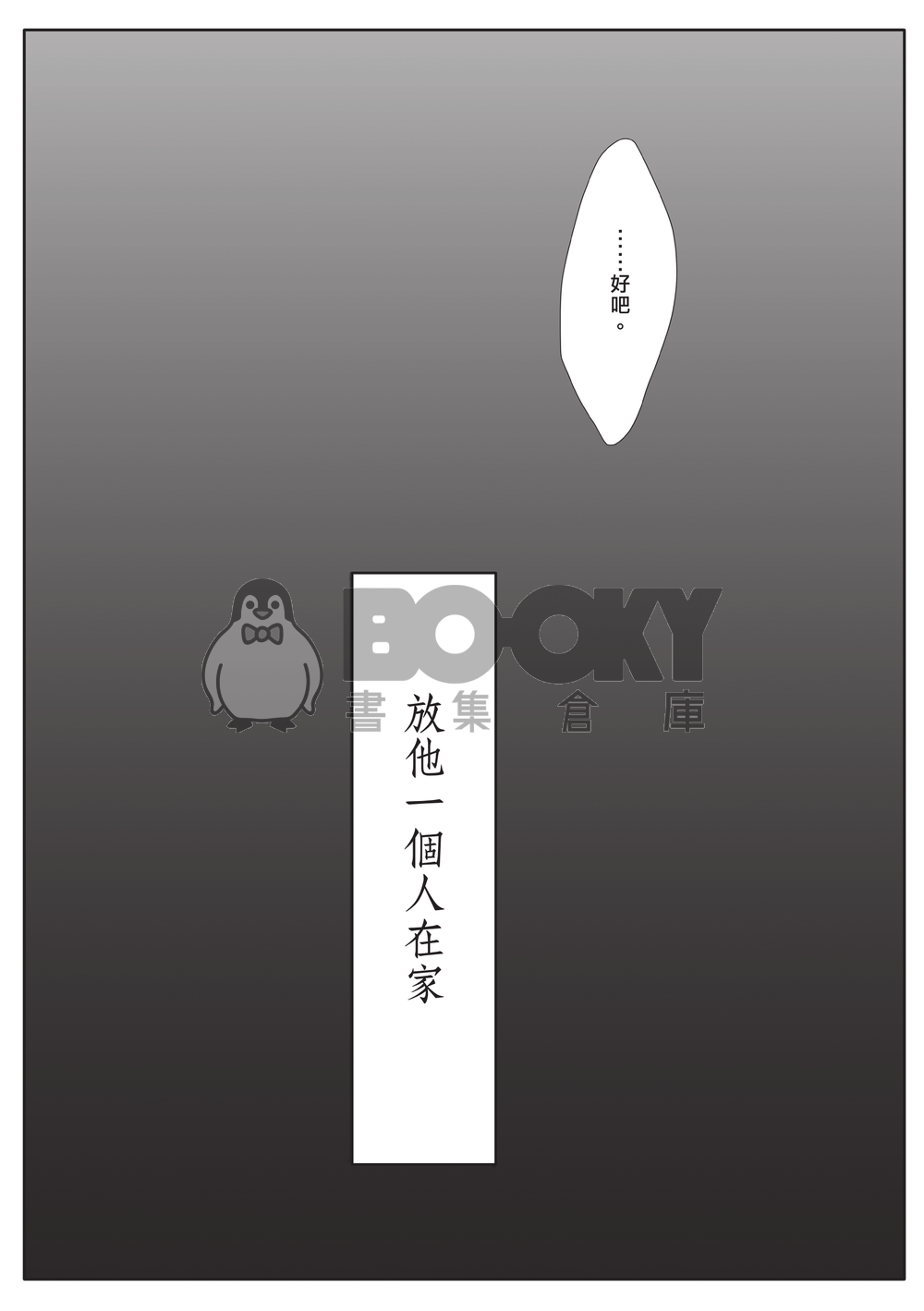 Light's Mark 光害烙印 試閱圖片