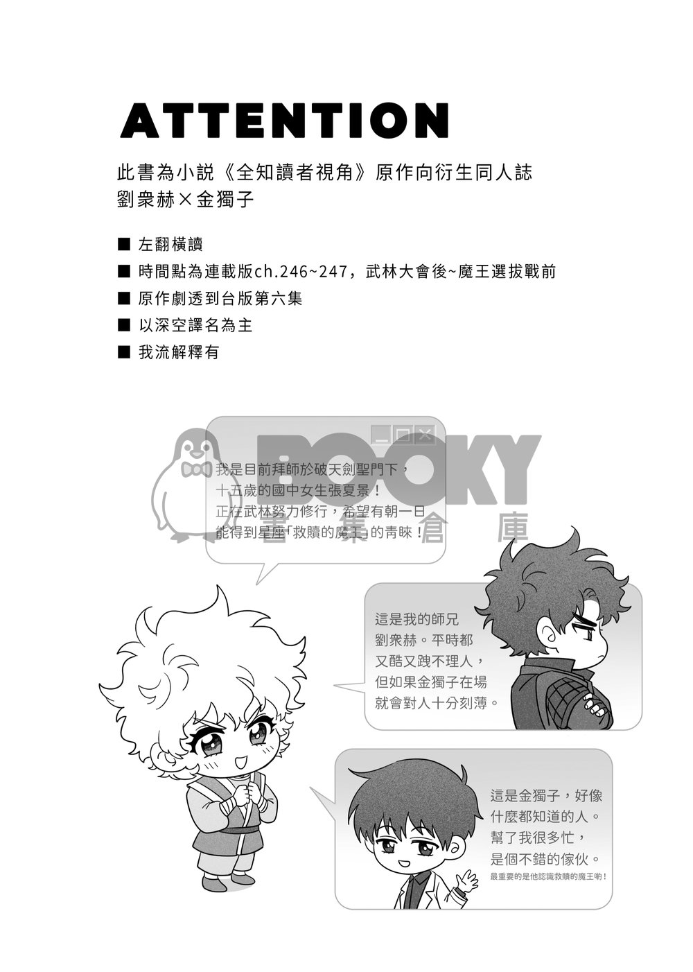 本末 試閱圖片