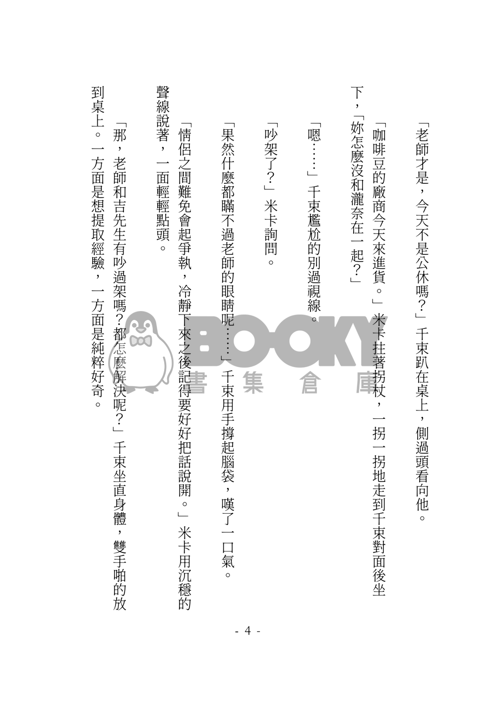 Better you, better me 試閱圖片