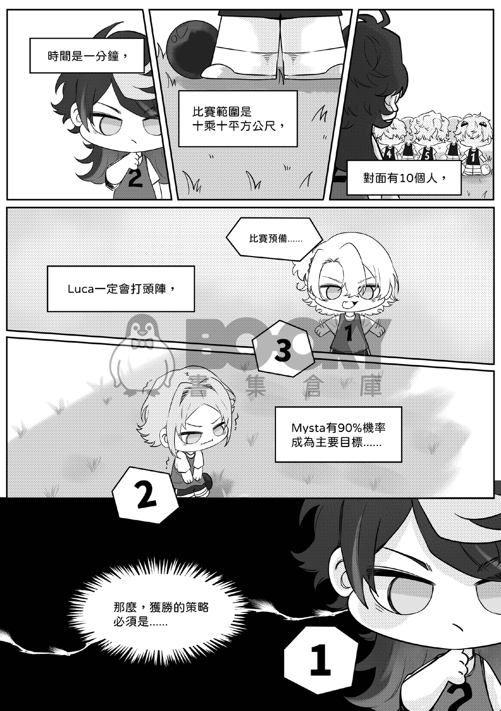 Luxiem小學運動會 試閱圖片