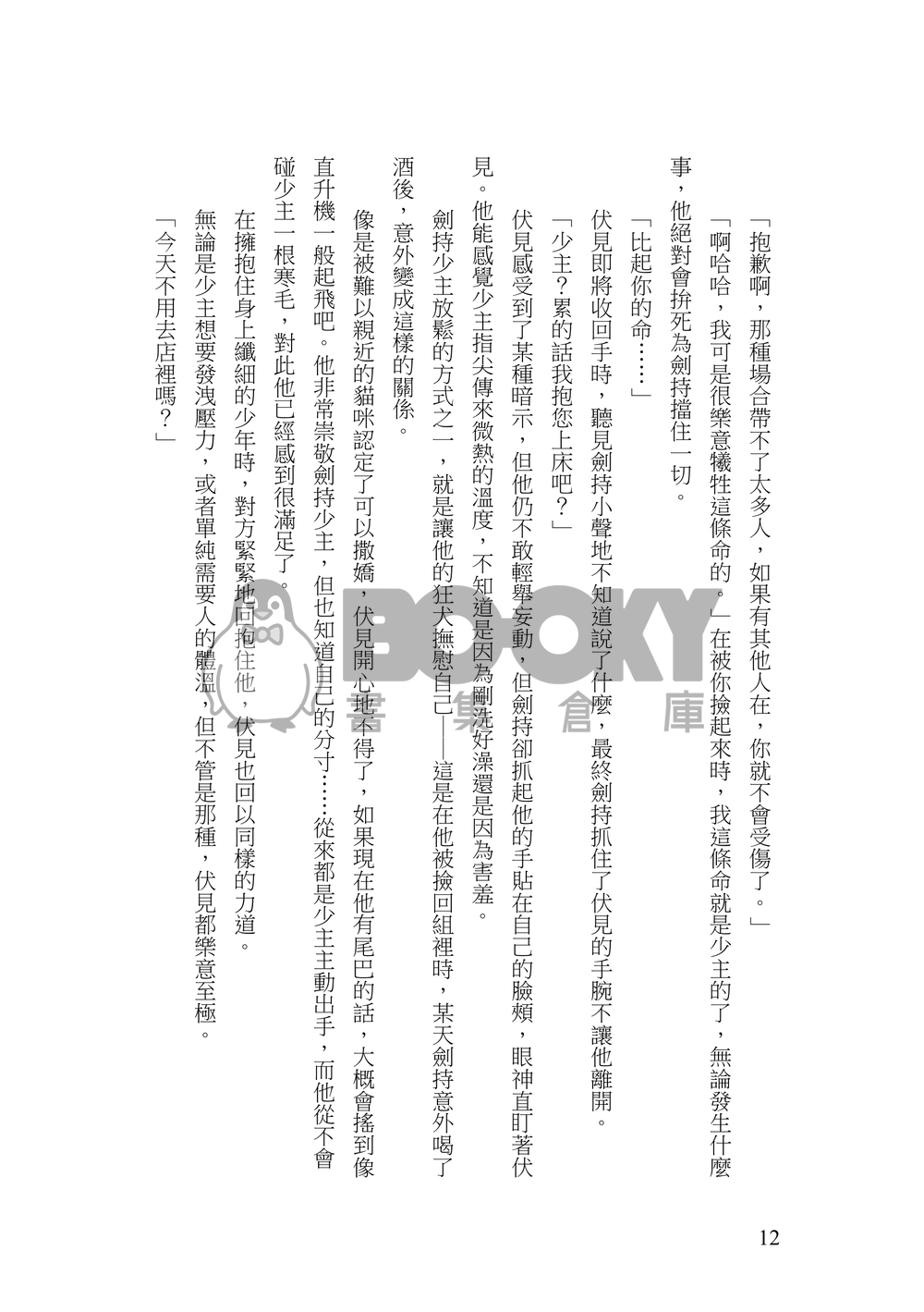 【Gktu】】大不正解 試閱圖片