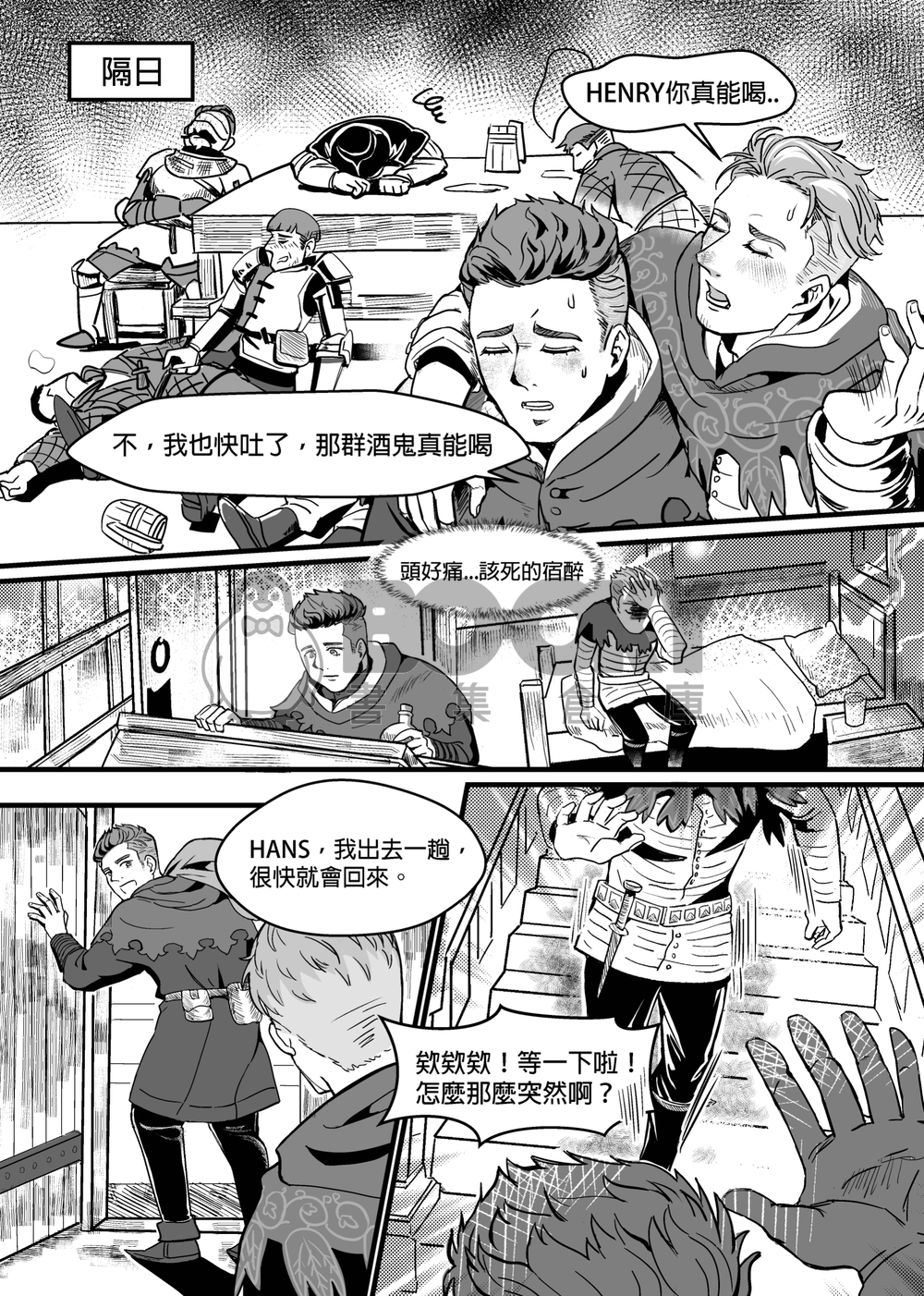 LOVE DISORDER 試閱圖片