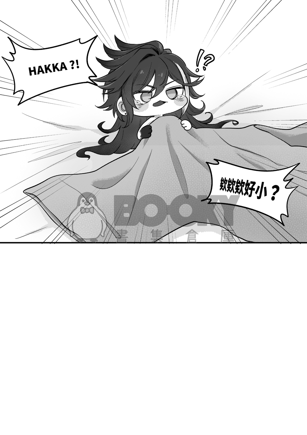 Hakka is Just a Little Guy 繁體中文 試閱圖片